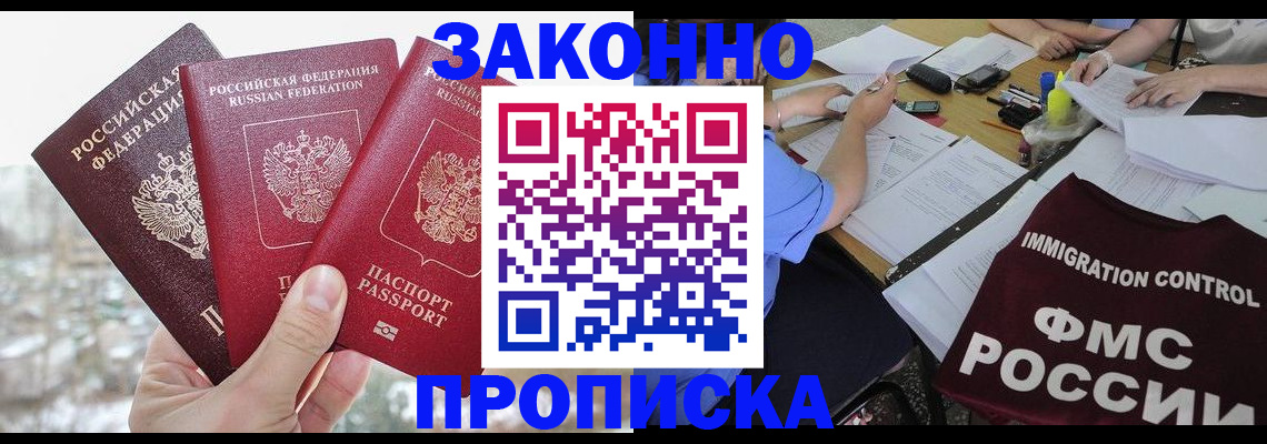 временная регистрация поиск в Осинниках