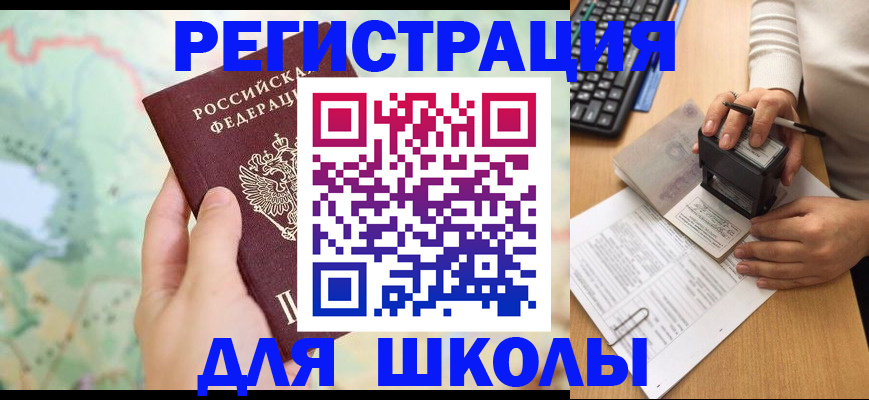 временная регистрация для всех в Осинниках