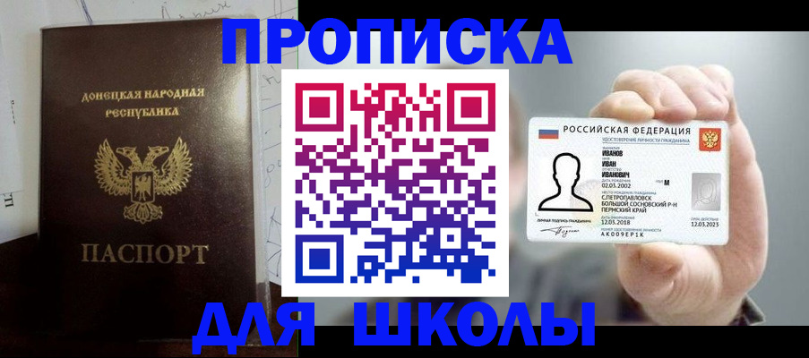 временная регистрация поиск в Осинниках