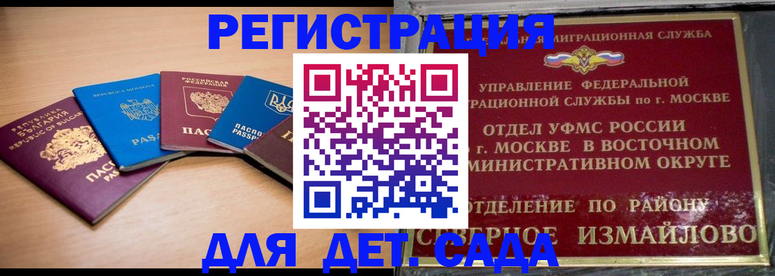 прописка гарантия в Осинниках