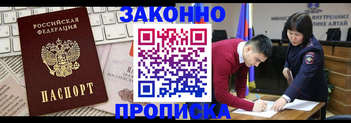 прописка иностранных граждан в Осинниках