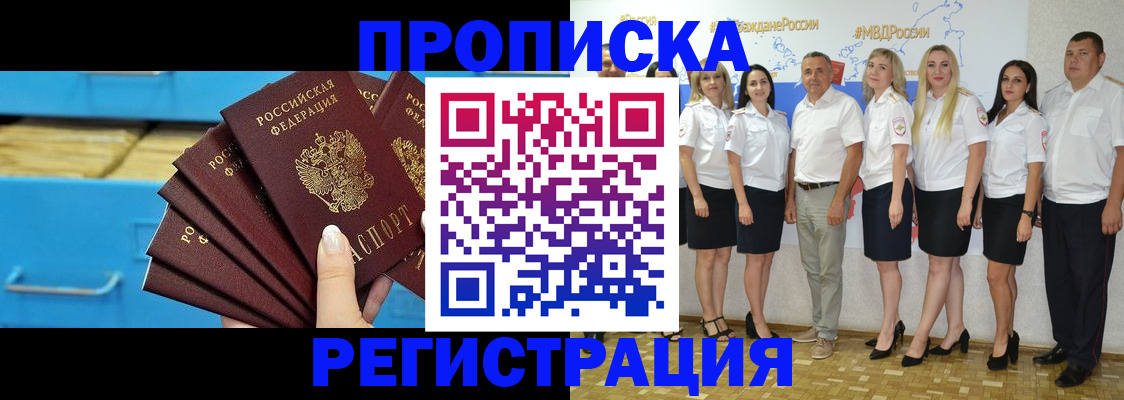 найти адрес прописки в Осинниках